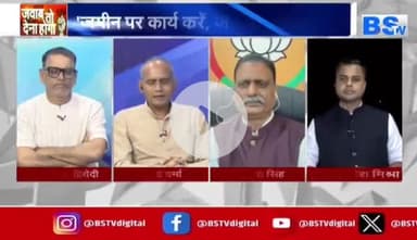 #सियासत का मेगा मंडे
#किसान #जवान #संविधान जनसभा वो/s #प्रशिक्षण_शिविर
BS TV - 3