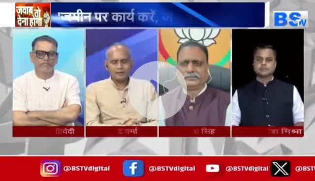 #सियासत का मेगा मंडे
#किसान #जवान #संविधान जनसभा वो/s #प्रशिक्षण_शिविर
BS TV - 3