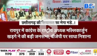 #सियासत का मेगा मंडे
#किसान #जवान #संविधान जनसभा वो/s #प्रशिक्षण_शिविर
BS TV - 1