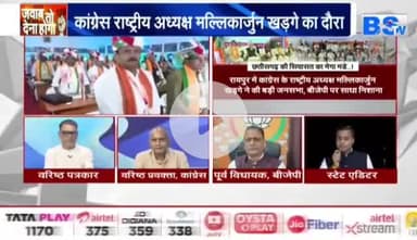 #सियासत का मेगा मंडे
#किसान #जवान #संविधान जनसभा वो/s #प्रशिक्षण_शिविर
BS TV - 4