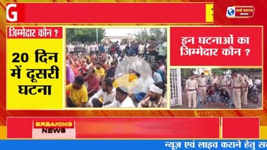 ।। HARDA।। आज SP आफिस का घेराव। मोहित गौर हत्याकांड के खिलाफ गौर समाज में आक्रोश। #trand #news