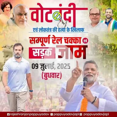 #वोटबंदी एवं लोकतंत्र पर #प्रहार के खिलाफ कल के #बंद में भाग लें और देश को #गुलामी की #जंजीरों में #जकड़ने से बचाएं।