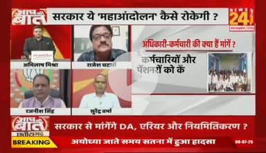 #मोदी_की_गारंटी फेल,
#छत्तीसगढ़ के #अधिकारी #कर्मचारी करेंगे #महाआंदोलन
NEWS 24 - 3
#वादाखिलाफी #ChhattisgarhNews #छत्तीसगढ़िया #chhattis