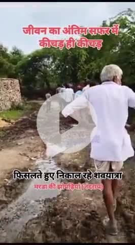 मरडा की झूंपड़ीया /नन्दराय