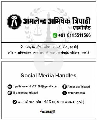 join us
#advocate #hardoi