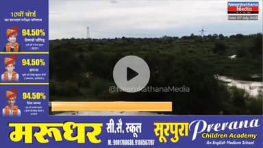 नीमकाथाना: NH52 को जोड़ने वाली करोड़ों रुपए की सड़क पानी के साथ में ही बह गई, भ्रष्टाचार हुआ उजागर #news #latestupdate