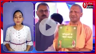 पेड़ लगाना अब सिर्फ जिम्मेदारी नहीं, संस्कार है– योगी आदित्यनाथ
#yogi #EkPedMaaKeNaam #Paryavaran