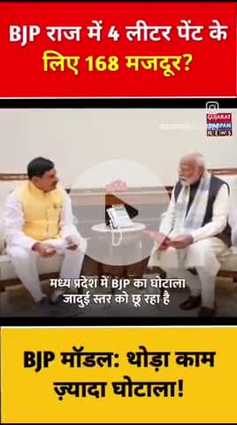 मध्य प्रदेश के शहडोल जिलों में बड़ी खबर
#mp #virel #new #taja