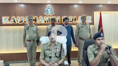 #बियर पिला कर किया #हत्या ,महीनों बाद #पुलिस ने किया #खुलासा