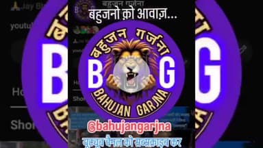 *बहुजन🐯गर्जना*👇
दमोह मे PM आवास योजना की सच्चाई.. #KomalAhirwar
#मूकनायक #damoh