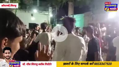 #कर्बला के #शहीदों की याद में कैथी गांव में मनाया गया तीजा, #उमड़ा_जनसैलाब