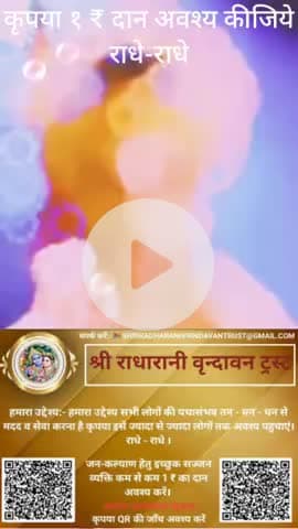 #राधे #instagood #krishnaquotes #mathura #vishnu #spirituality #trending #radhakrishn #barsana #dwarkadhish