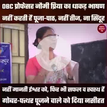 Prof. Naumi Priya का ऐतिहासिक भाषण।। #viralvideo #fbviralvideos #trendingvideos