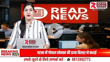 Rajasthan : बागरा में साइबर क्राइम अवेयरनेस कार्यक्रम, छात्रों को दी गई डिजिटल सुरक्षा की जानकारी
#CyberCrimeAwareness #DigitalSafety #बागरा #साइबरसुरक्षा #OnlineFraud #StudentAwareness #READNEWS #राजस्थान