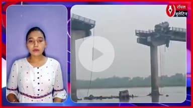 वडोदरा में बड़ा हादसा, महिसागर नदी पर गंभीरा पुल ढहा, 9 लोगों की मौत, कई घायल, रेस्क्यू जारी
#vadodaranews #gambhirapul #mahisagar #mahisagar_river