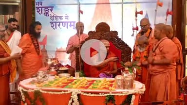 #गुरुपूर्णिम_महोत्सव
#चातुर्मास #महोत्सव
चातुर्मास्यव्रतानुष्ठान 2025
अनंतश्री विभूषित पश्चिमाम्नाय द्वारकाशारदापीठाधीश्वर जगद्गुरू शंकराचार्य स्वामीश्री सदानन्द सरस्वती जी महाराज, गुरु पूर्णिमा म