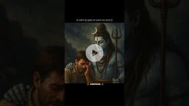 शिव 🔱 #mahadev #shiv #mahakal #shambhu #yt #ytshorts #youtubeshorts #youtube #motivation #shorts