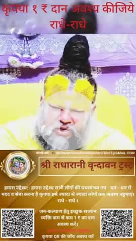 #गुरुपूर्णिमा #श्रीकृष्ण #maavindhyawasini #श्रीराधे #राधेकृष्ण #radhe #hanuman #ram #hari #narayan #sitaram #ishwar