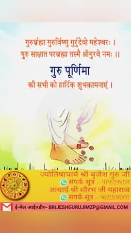 #गुरुपूर्णिमा #श्रीकृष्ण #maavindhyawasini #श्रीराधे #राधेकृष्ण #radhe #hanuman #ram #hari #narayan #sitaram #ishwar