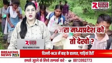 दमोह: बिछुआ गांव कीचड़ में धंसी विकास व्यवस्था, सड़क नहीं बनी
#दमोह #पटेरा #हटा #बिछुआगांव #MPNews #कीचड़मेंस्कूल #बिना_सड़क_गांव #डबलइंजनसरकार #विकासकीपोल #ग्रामीणसमस्या #स्कूल_जाने_की_मजबूरी