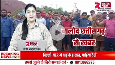 दल्ली राजहरा में मजदूरों की एकदिवसीय हड़ताल – लेबर कोड का विरोध
#DalliRajhara
#ChhattisgarhNews