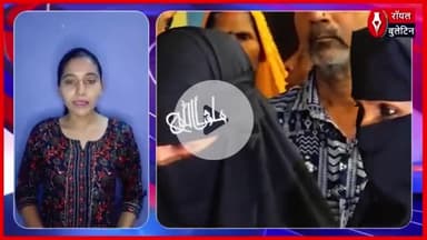 वाराणसी में गुरु पूर्णिमा पर अनोखा दृश्य, मुस्लिम शिष्यों ने जगद्गुरु बालक देवाचार्य महाराज से लिया आशीर्वाद
#varanasi #VARANASINEWS #gurupurima #jagadgurubalakdewachary #muslim