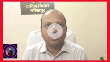 #बड़ी_खबर
#जिला_खनन_अधिकारी #मंडावरा साडूमल अन्य गांवों में अवैध खनन संबंध में वाइट. कड़ी कार्रवाई होगी खनन माफियाओं पर