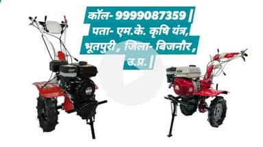#पावर_वीडर_धामाका_सेल - अब आपके बिजनौर मे मिनी ट्रेकटर पर भारी #छूट मिल रही है | #कॉल- 9999087359 | #powerweederbijnor