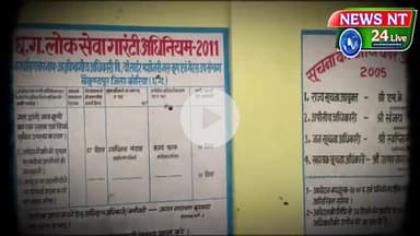 *प्यून के भरोसे सिंचाई विभाग,अधिकारी महीनों नहीं आते कार्यालय।कैसे चलेगा नल कूप एवं सिंचाई विभाग?*