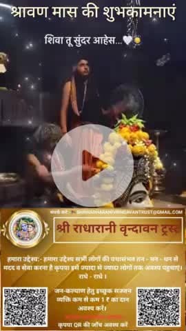 #श्रावणमास #बोलबम #काँवरिया#सावन #saavan #श्रीकृष्ण #maavindhyawasini #श्रीराधे #राधेकृष्ण #radhe #hanuman #ram #hari #n