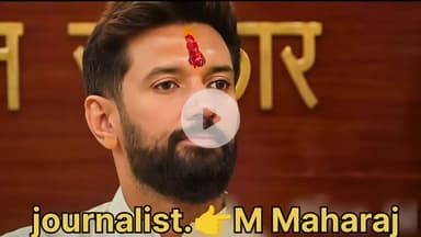 केन्द्रीय मंत्री चिराग पासवान को जान से मरने की धमकी पटना साइबर थाने में प्रथमिकी दर्ज #bihar#news#political @chirag