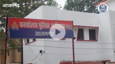 दबँगो के द्वारा अवैध कब्जा पीड़ित परिवार ने लगाई जिलाधिकारी व पुलिस अधीक्षक आजमगढ़ से न्याय कि गुहार |#azamgarhnews
