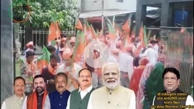 उपमुख्यमंत्री श्री सम्राट चौधरी जी का धोरी पंचायत में विश्व श्रावणी मेला के उद्घाटन समारोह में हुआ भव्य स्वागत, बेलहर के विकास को लेकर हुई महत्वपूर्ण चर्चा"
#BJP #बेलहर #विकास