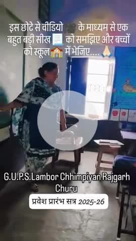 #बेटी बचाओ बेटी पढ़ाओ
#lamborchhipiyan
#viral