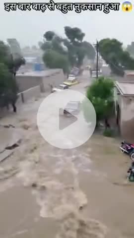 बाढ़ के कारण हुआ बहुत बड़ा नुकसान #news #narendra singh vlogs @narendrasinghvlogs