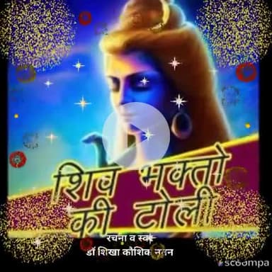 #news चली अंदोसर शिव भक्तों की टोली हर हर महादेव बम बम भोले 🚩
#चलो_अंदोसर