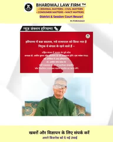 हरियाणा का राज्यपाल बदला देखें कौन बना नया गवर्नर ?
#rewarinews #haryana #Cet