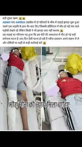सपोर्टर रोड डाबला की खबर है भाइयों