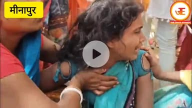 ब्रेकिंग न्यूज: मीनापुर के चांद परना घाट पर जल भरी के दौरान एक युवक की मौ/त
146