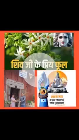 #news #mahadev श्रावण मास प्रथम सोमवार-हर हर महादेव🚩
#harharmahadev
#चलो_अंदोसर