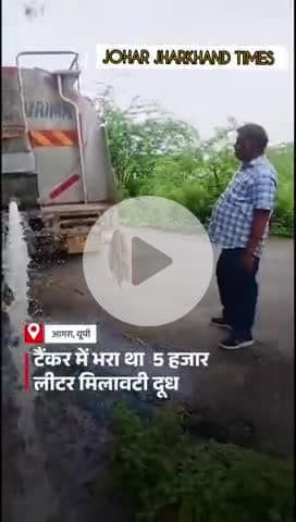 आगरा में खाद्य विभाग ने #Agra #Uttar Pradesh #FoodAdulteration #AgraNews #Uttar PradeshNews #HindiNews #ABPNews