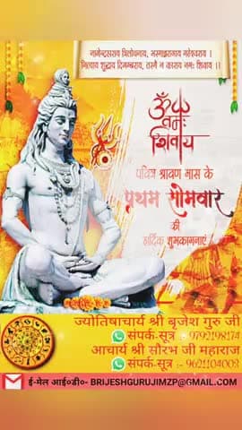 #श्रावणमास #बोलबम #काँवरिया#सावन #saavan #श्रीकृष्ण #maavindhyawasini #राधेकृष्ण #radhe #hanuman #ram #hari #narayan