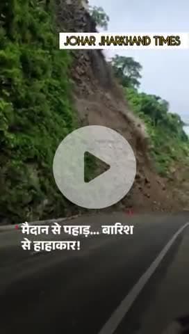 तेज बारिश के चलते मंडी में भारी भूस्खलन हुआ#Rain #himachalpradesh #weather #landslide #Viral #LatestUpdates