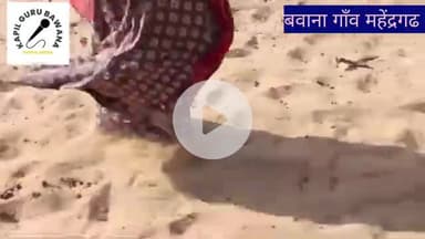 गांव बवाना महेंद्रगढ़ में पानी का बड़ा मुद्दा है