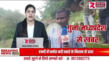 MP: गुना के शिवभक्तों को राहत – जल्द खुल सकते हैं केदारनाथ धाम के द्वार, अब मिलेंगे लाइव दर्शन
#KedarnathDham
#GunaDistrict