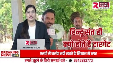 UP NEWS: "महंत बृजेश गिरी ने लगाए गए आरोपों को बताया बेबुनियाद – बोले, महाकुंभ में था मौजूद, मेरे पास प्रमाण हैं"
#LakhimpurKheri