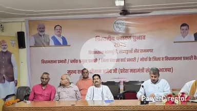 कालाढूंगी: कालाढूंगी, लालकुआं एवं रामनगर के जिला और विधानसभा प्रभारियों की हुई बैठक