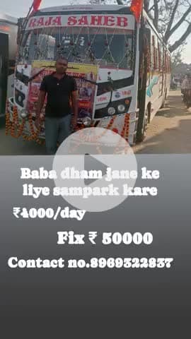 Booking ke liye sampark kare