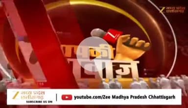 #विधानसभा में नेता प्रतिपक्ष के धन्यवाद पर वाद विवाद
Zee न्यूज़ - 4
#बिजली_बिल #महंगाई #CG_Politics #CGPolitics #CGDebate #ChhattisgarhPoliticalNews #CG_Debate #