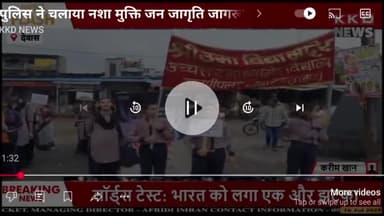 #हाटपीपल्या पुलिस ने चलाया नशा मुक्ति जन जाग्रति जागरूकता अभियान